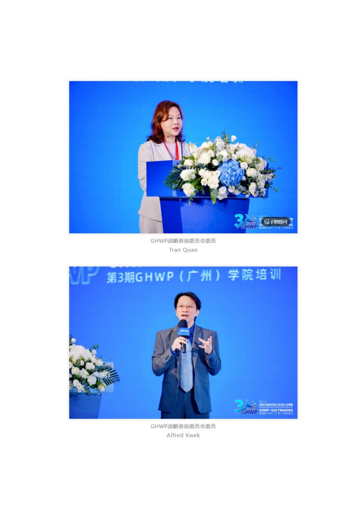 第3期报道 第1篇 第7页